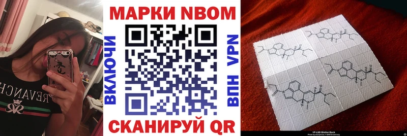Марки 25I-NBOMe 1500мкг  Купить  Кяхта 
